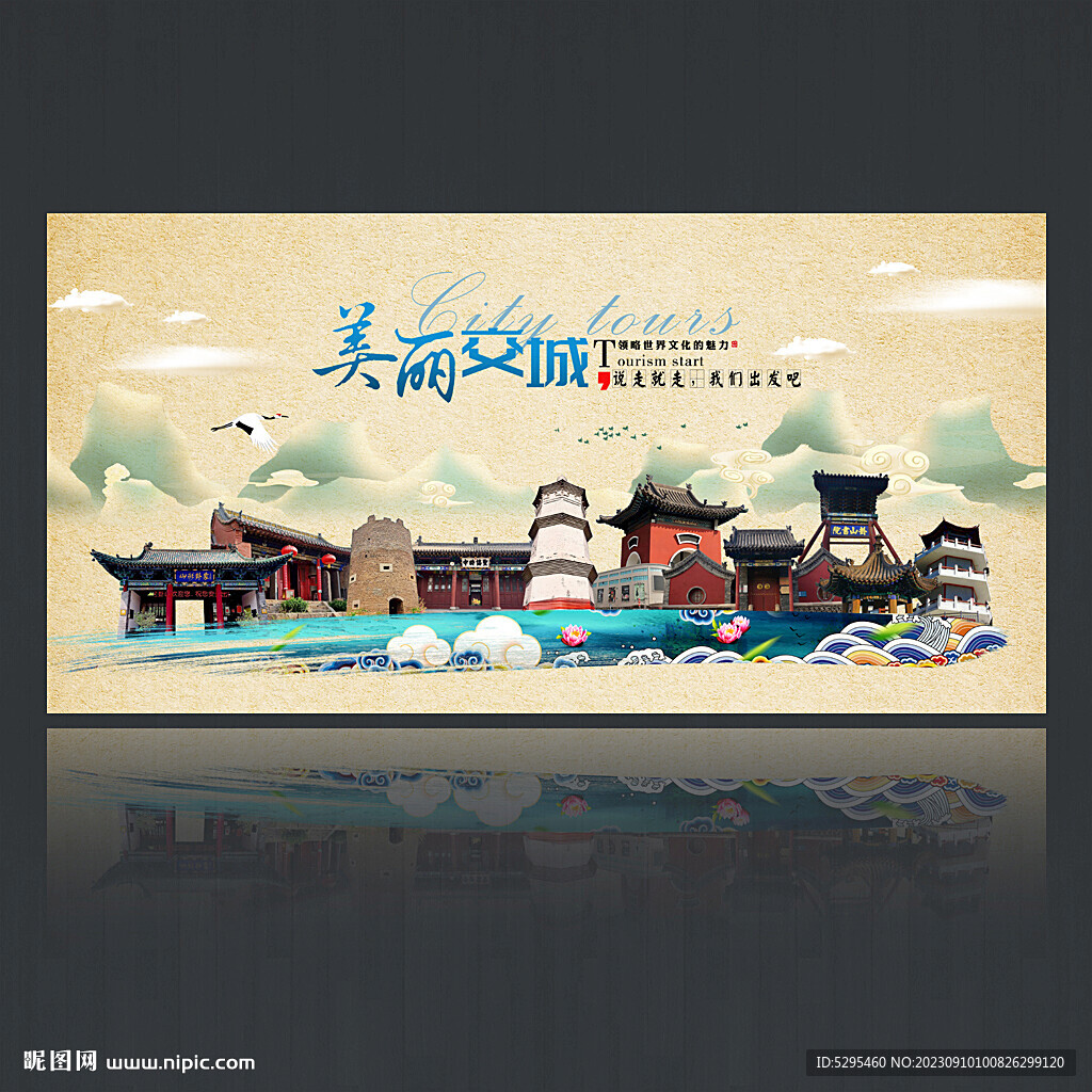 交城