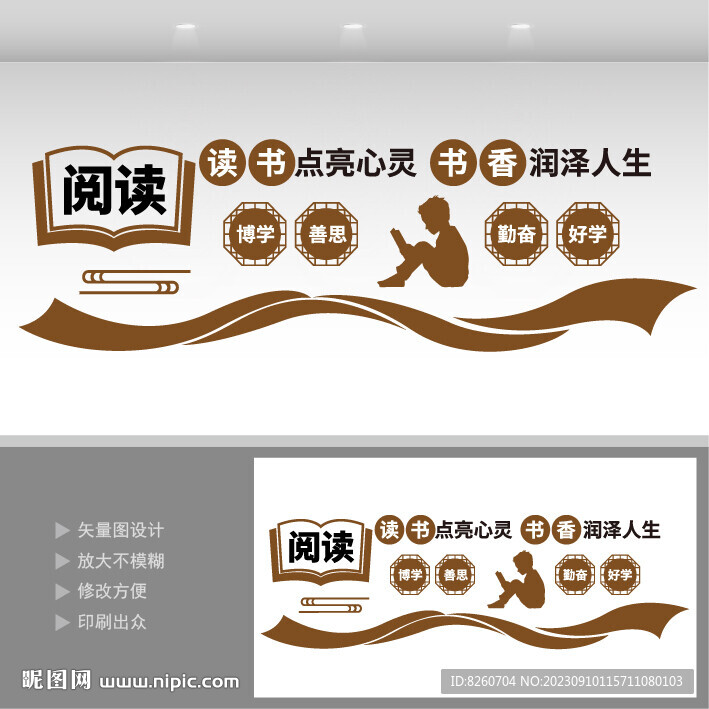 阅读文化墙 