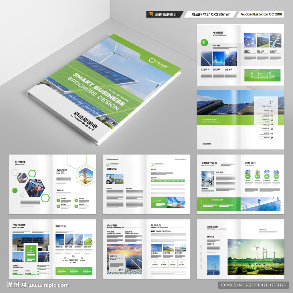太阳能画册