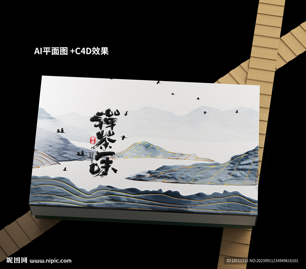 禅茶一味茶叶包装包装