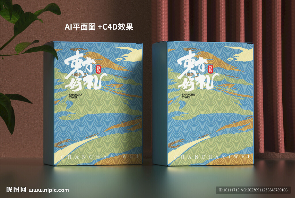 茶叶包装设计