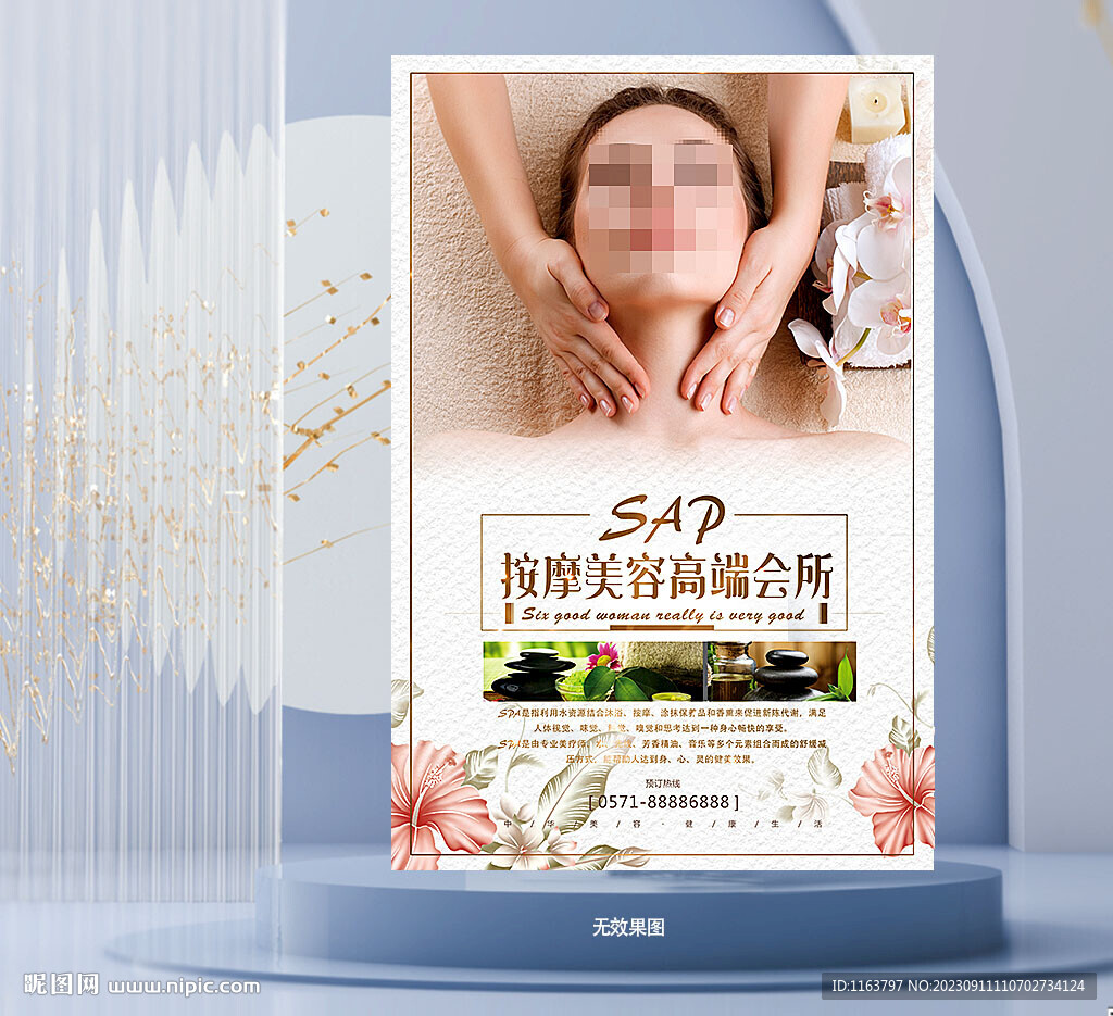 美容 