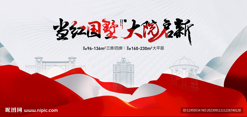 红色 主画面