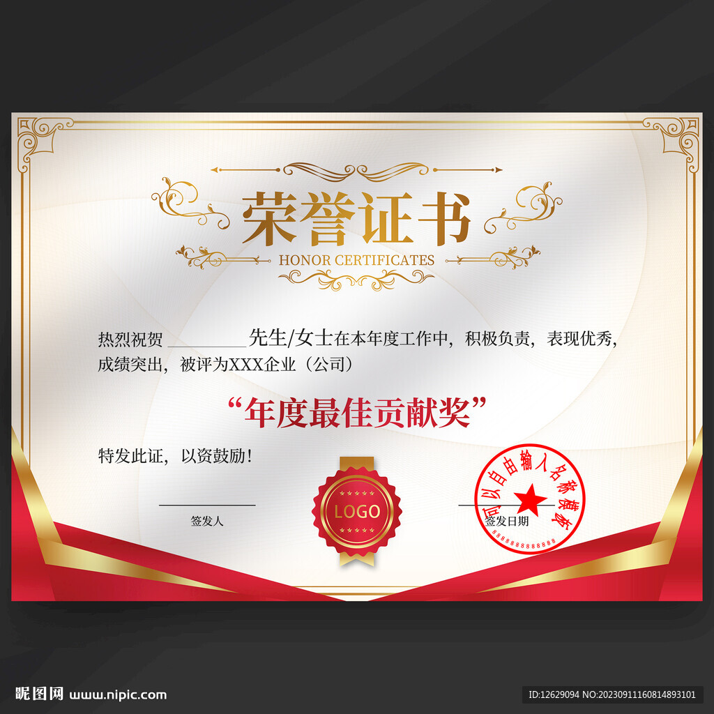 荣誉证书