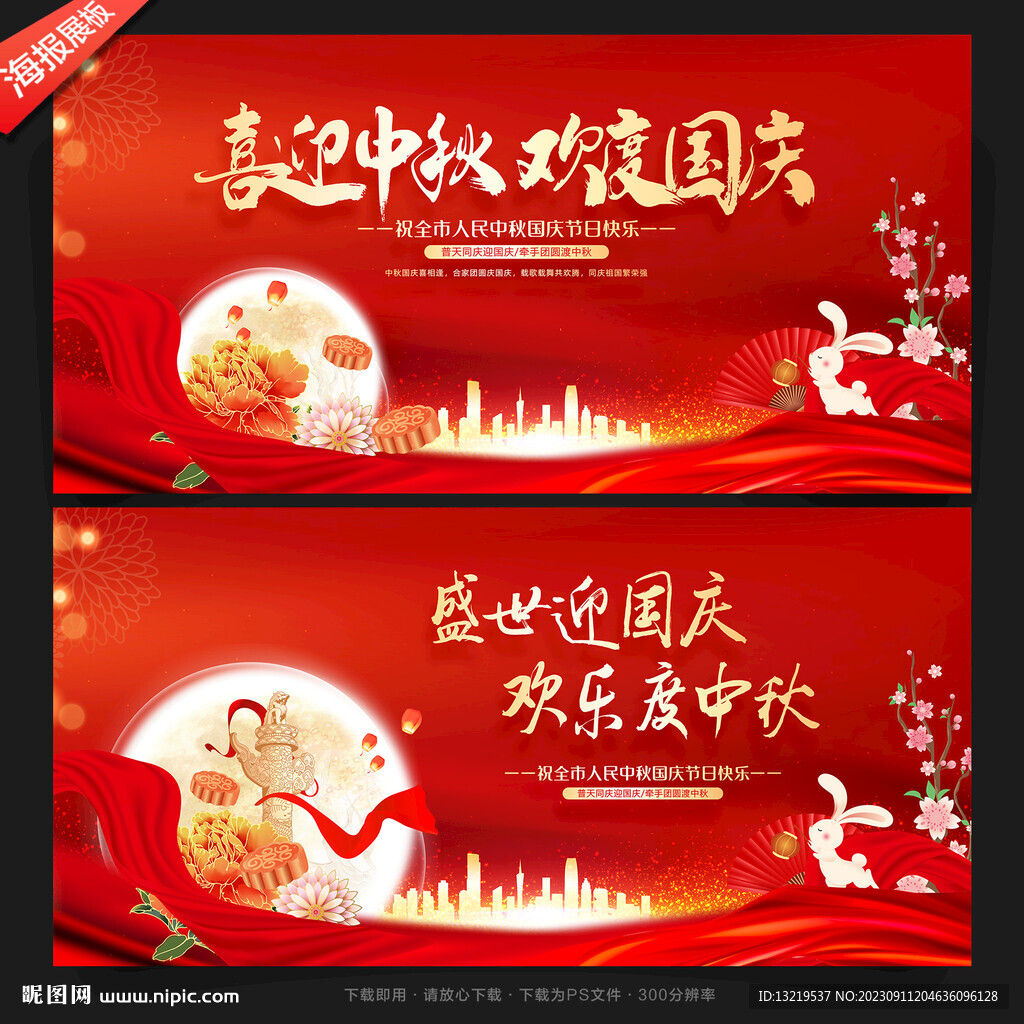 喜迎中秋欢度国庆