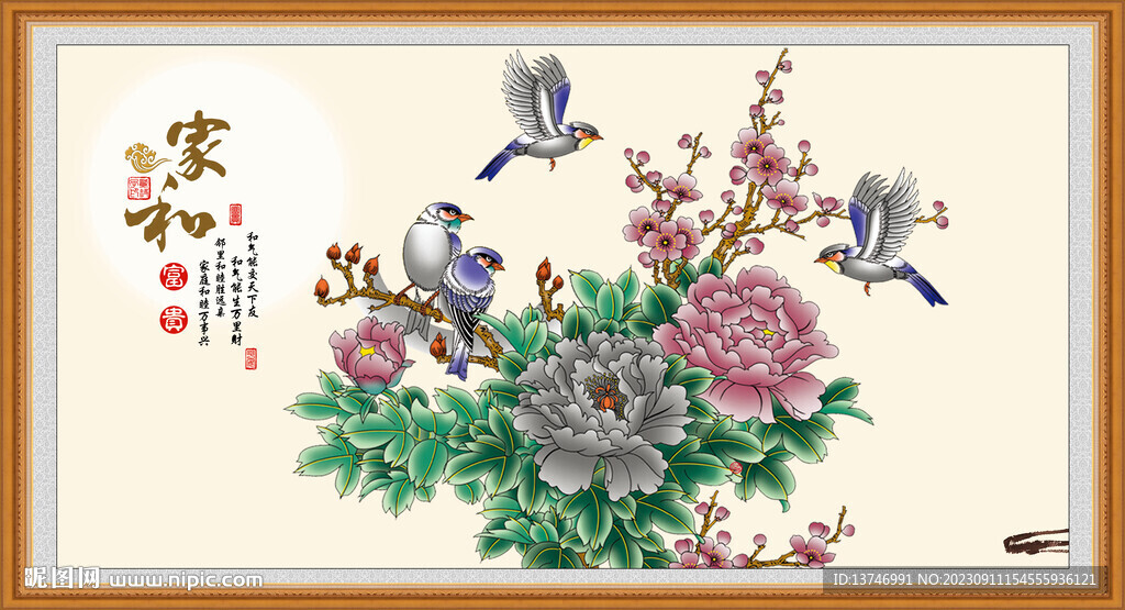 花开富贵