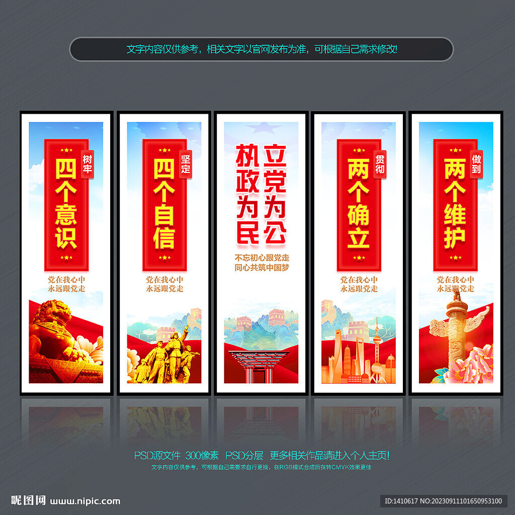 党建