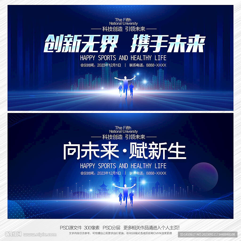 会议背景墙