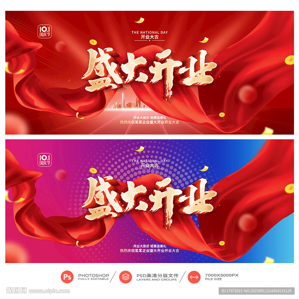 开业