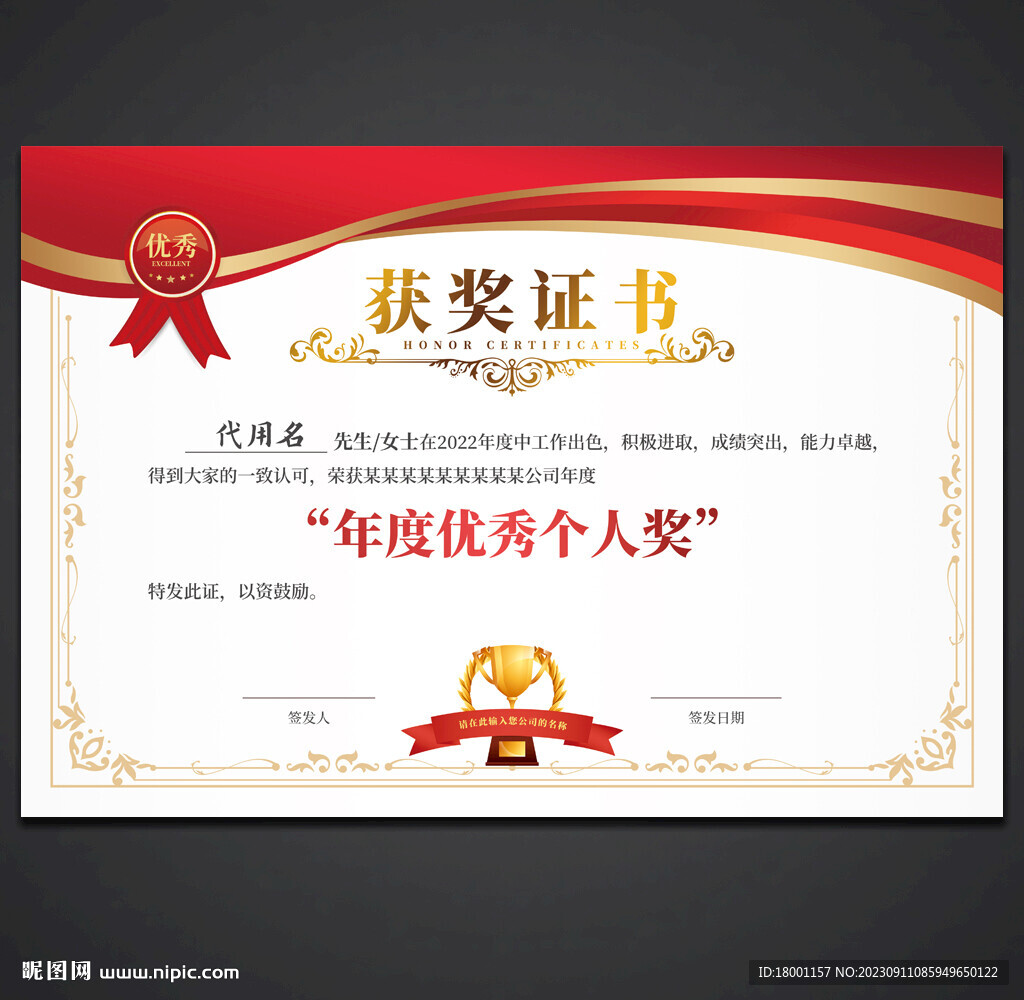 获奖证书
