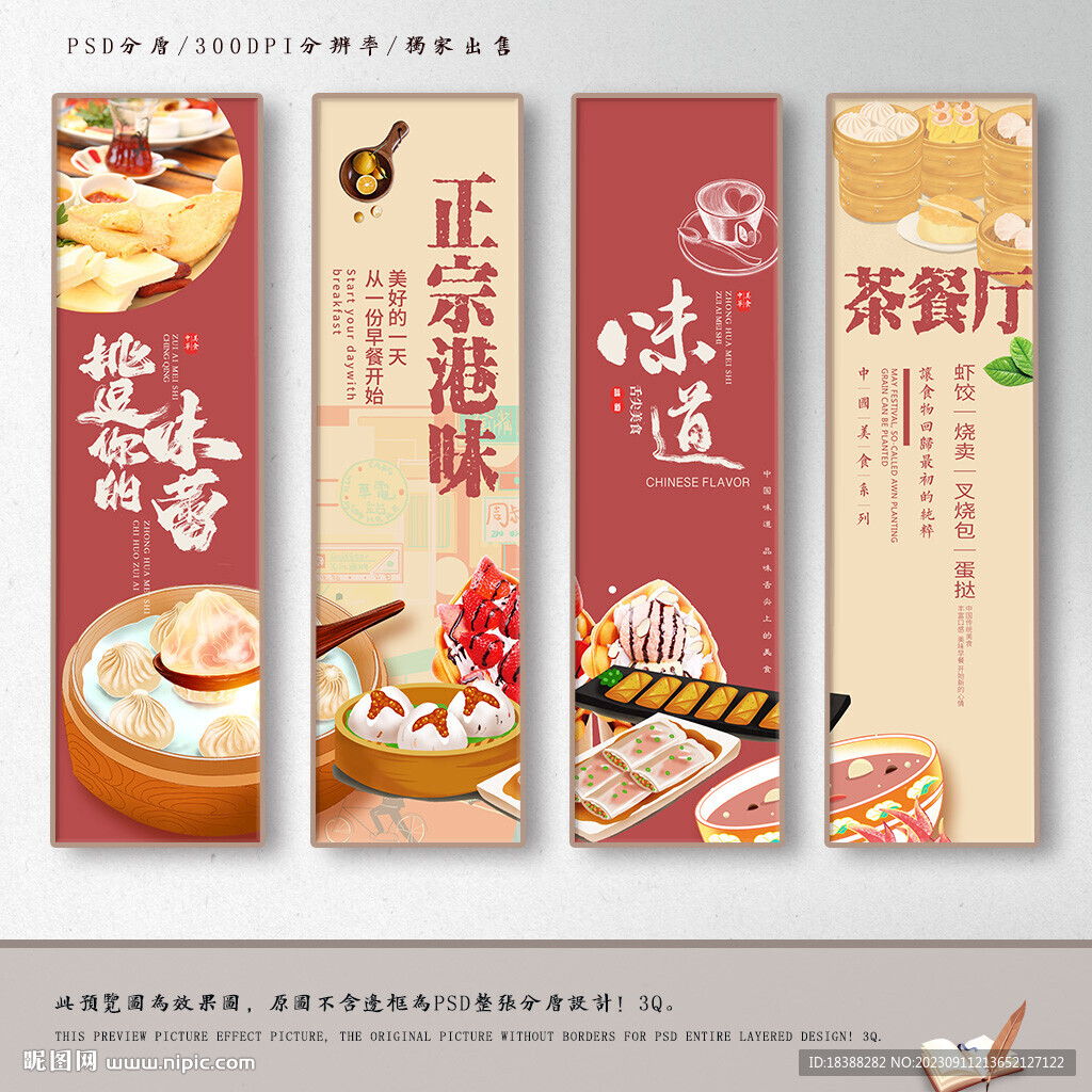 茶餐厅