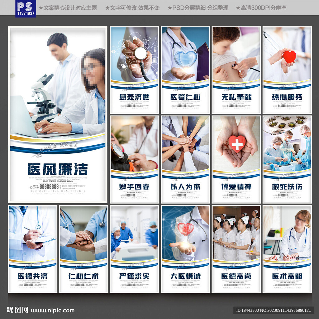 医院展板