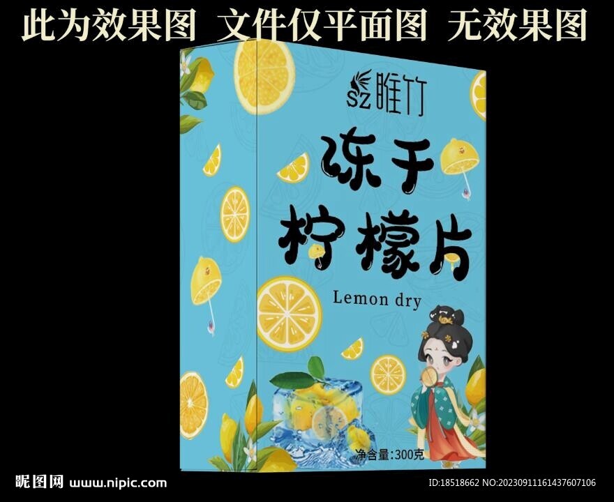 冻干柠檬片