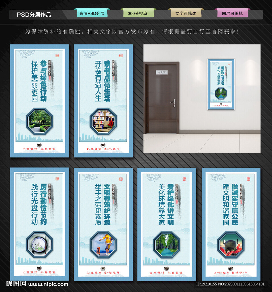 创建文明城市