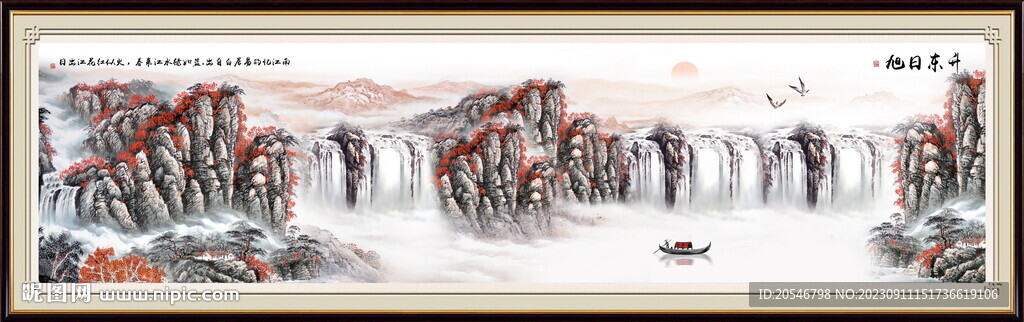 巨幅山水画