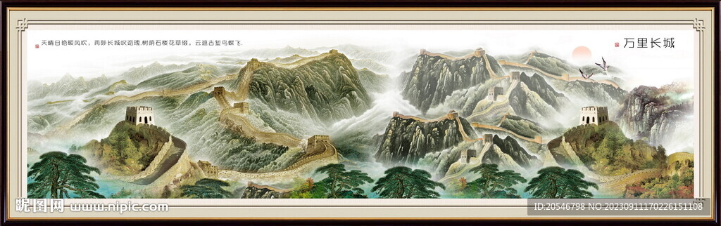 中堂画