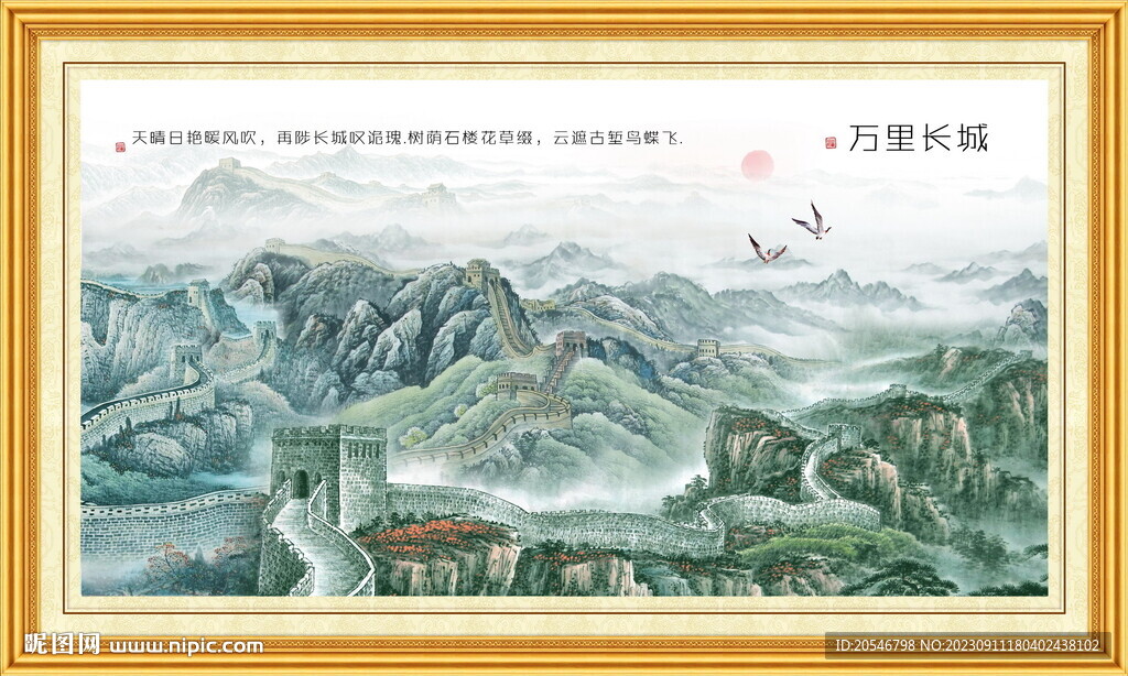 中堂画