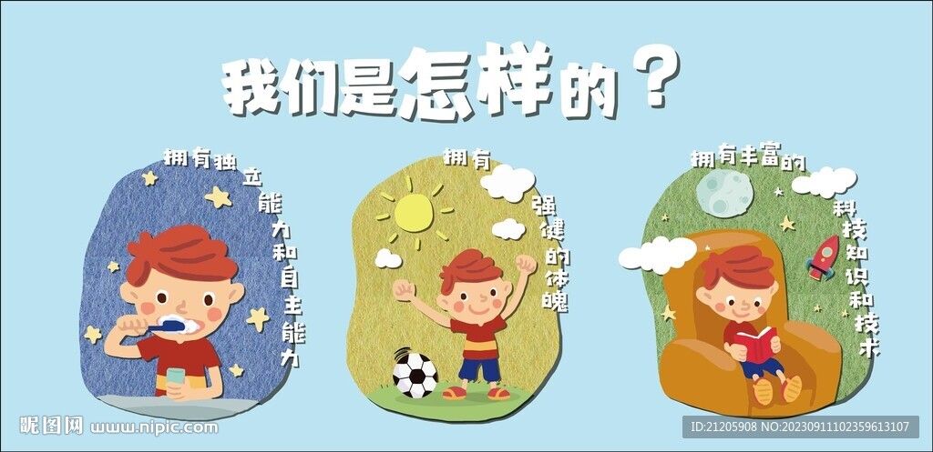 幼儿园