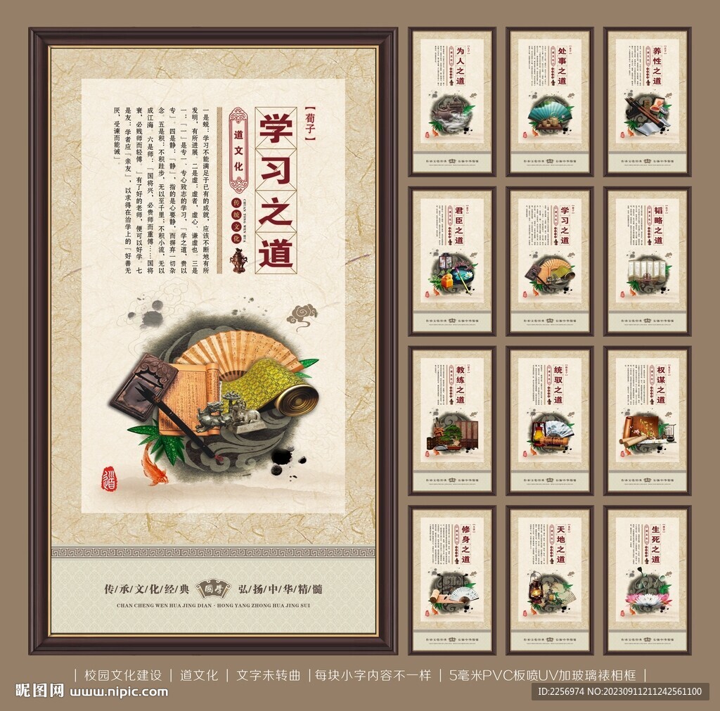 道文化