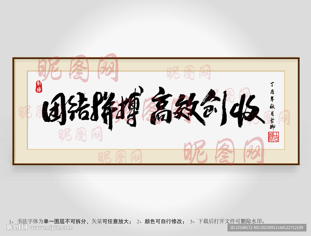 团结拼搏高效创收