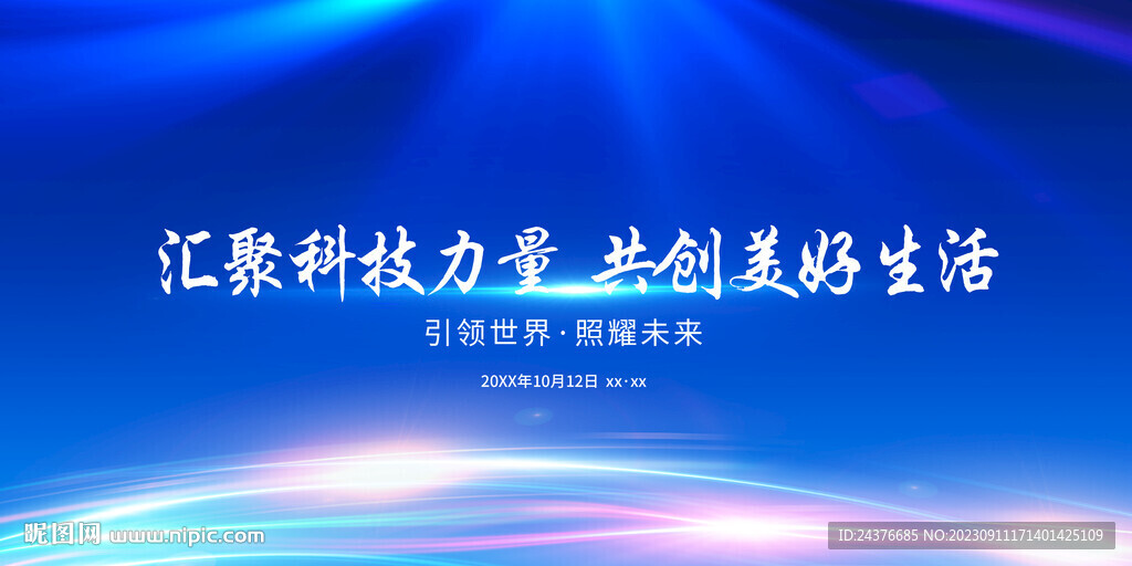 科技
