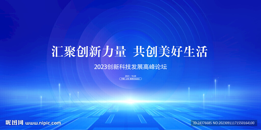科技