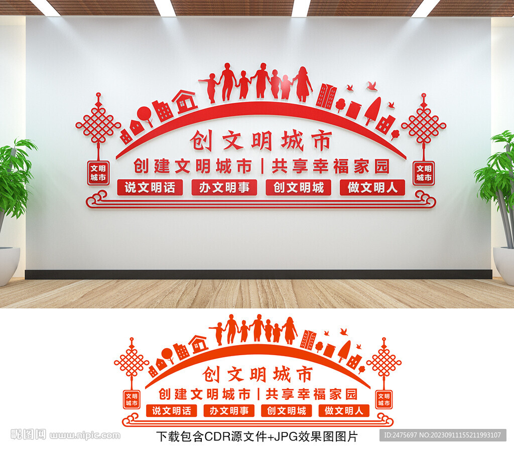 文明城市