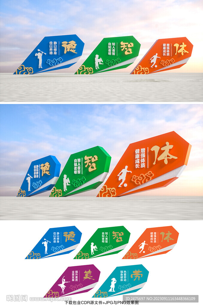 学校雕塑