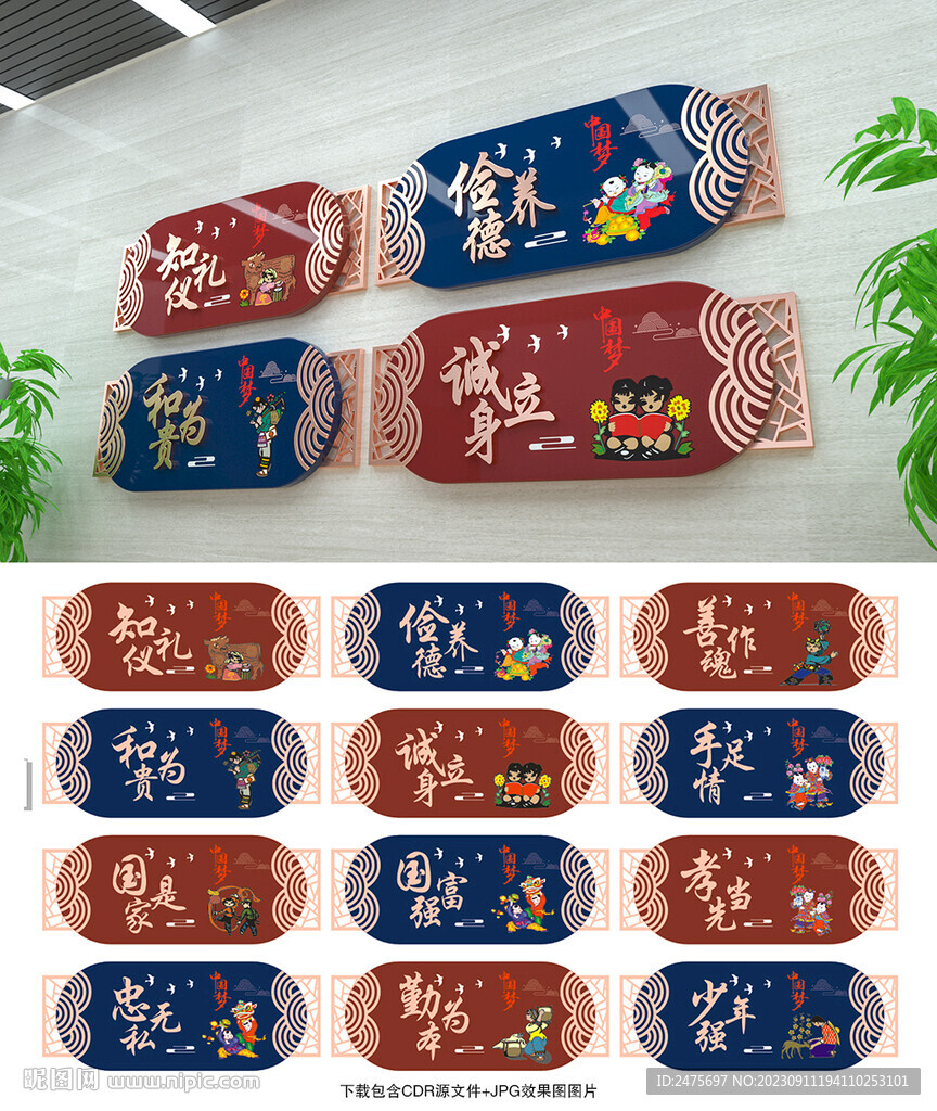 中国梦