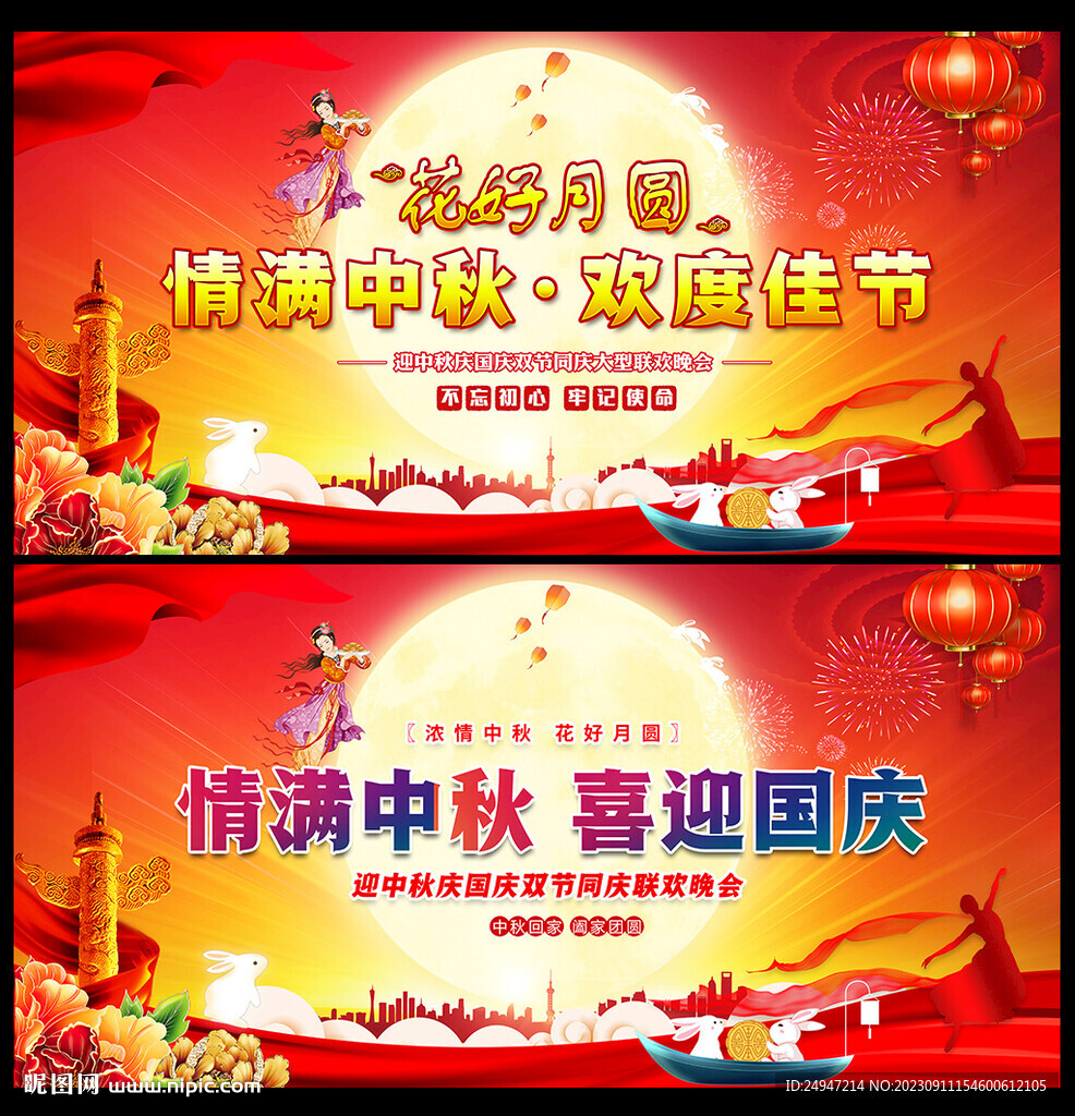 中秋快乐