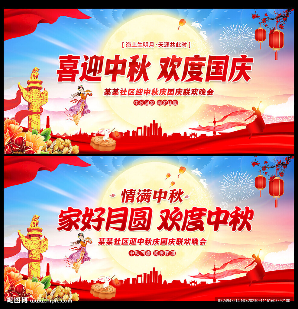 中秋