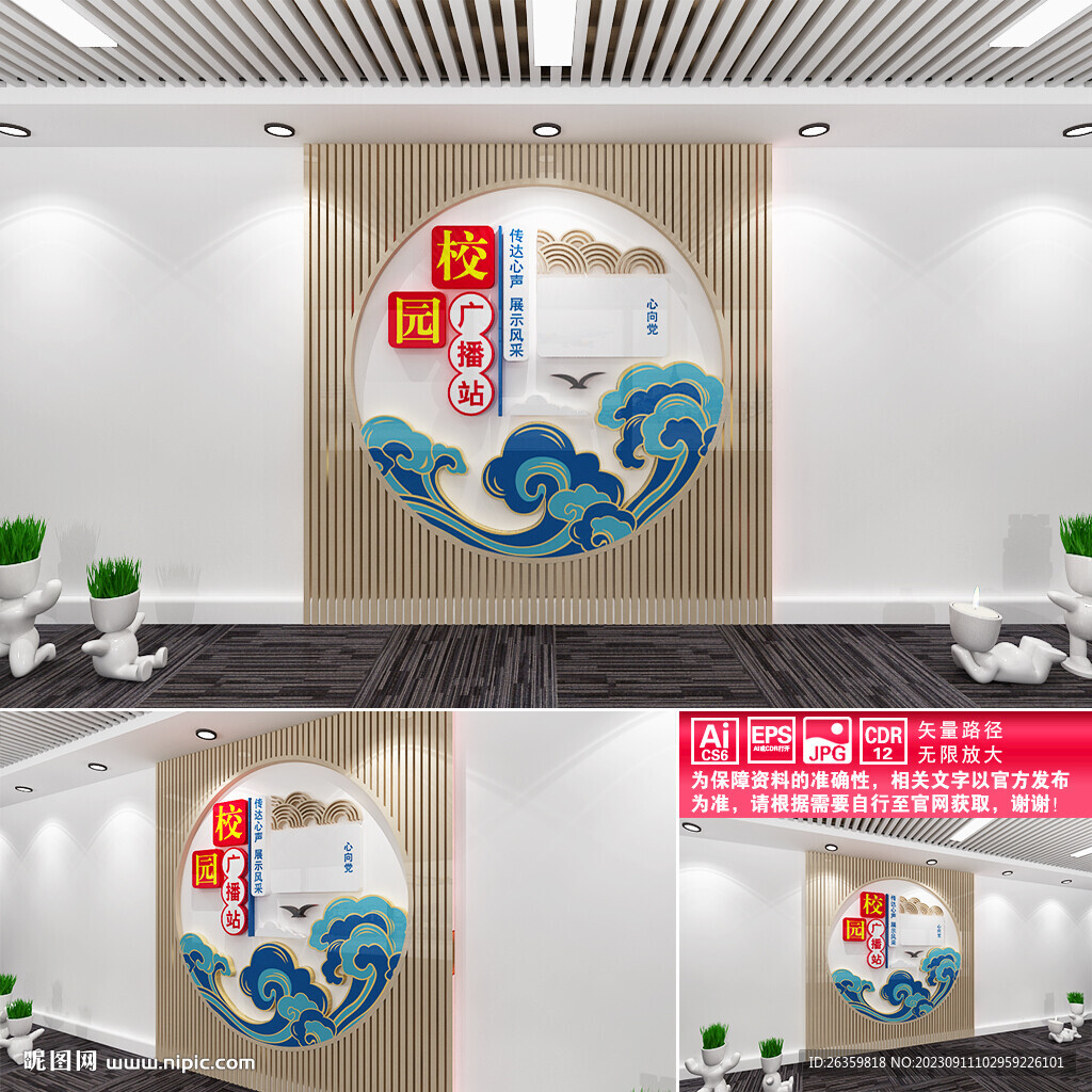 校园广播站