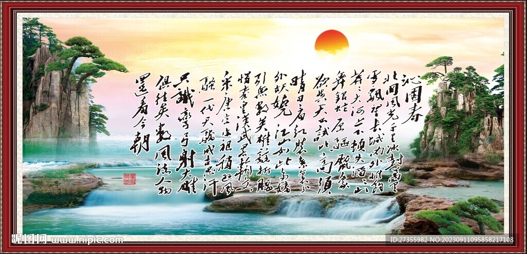沁园春雪