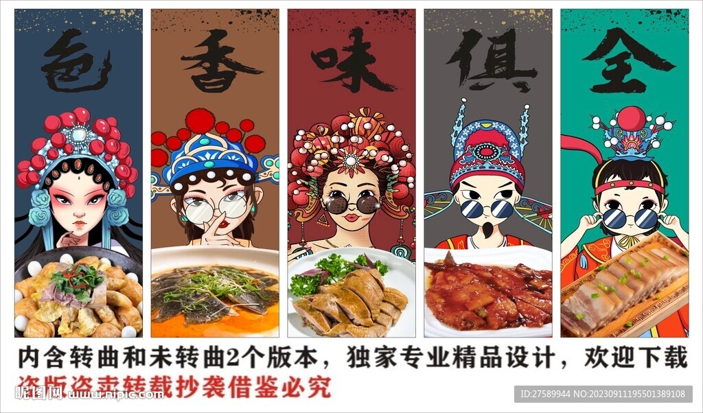 国潮安徽菜装饰画背景墙