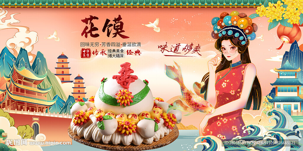 麻饼