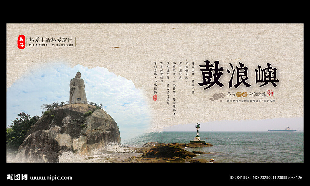 鼓浪屿