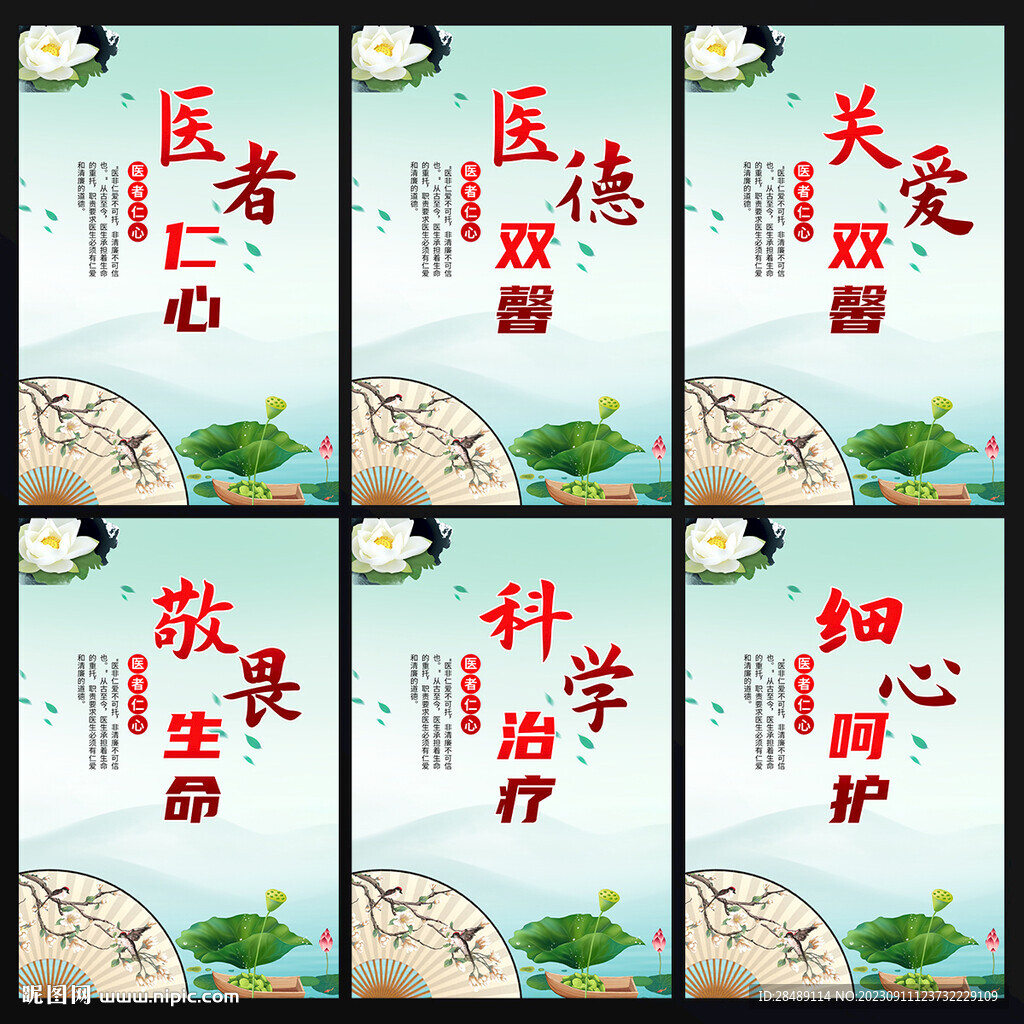 医院文化