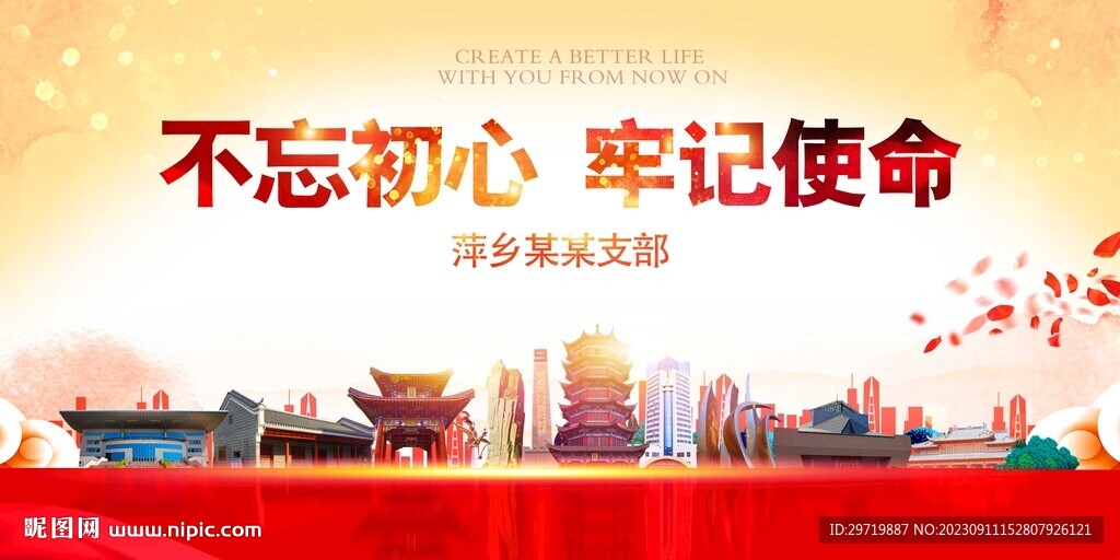 萍乡