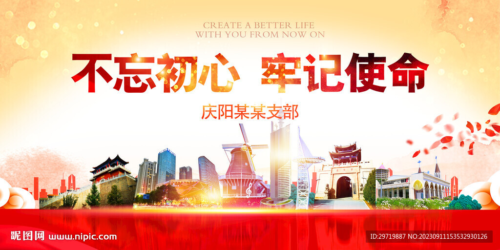 庆阳