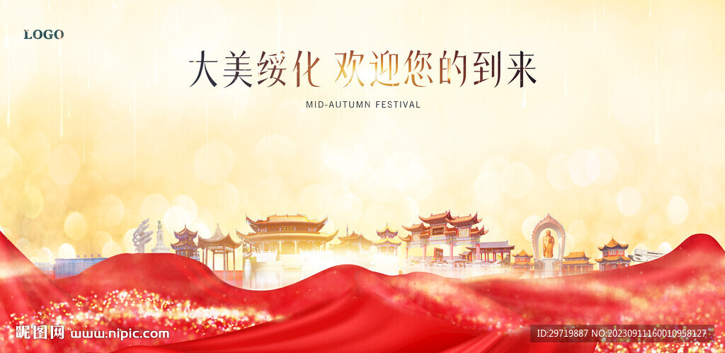 绥化