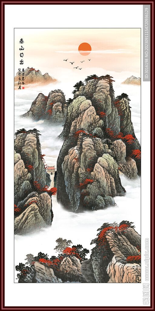 山水国画