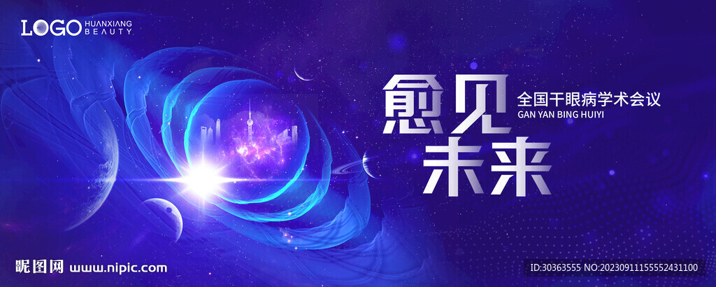 KV 眼睛 科技