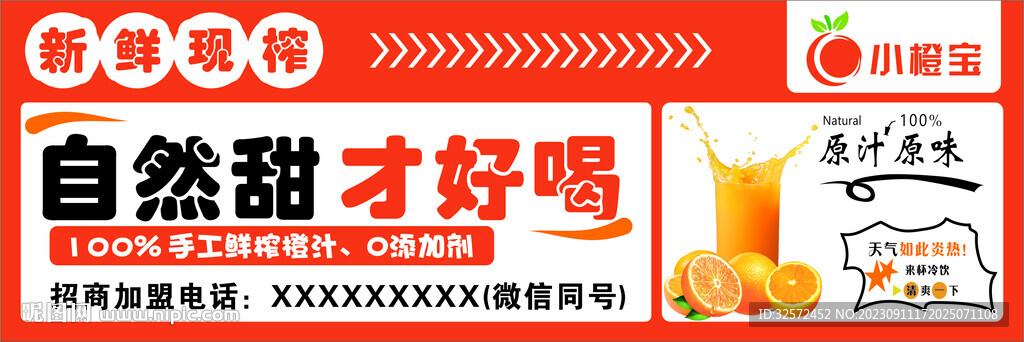 橙汁新鲜现炸