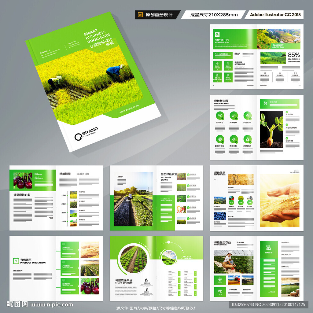 农业合作社画册