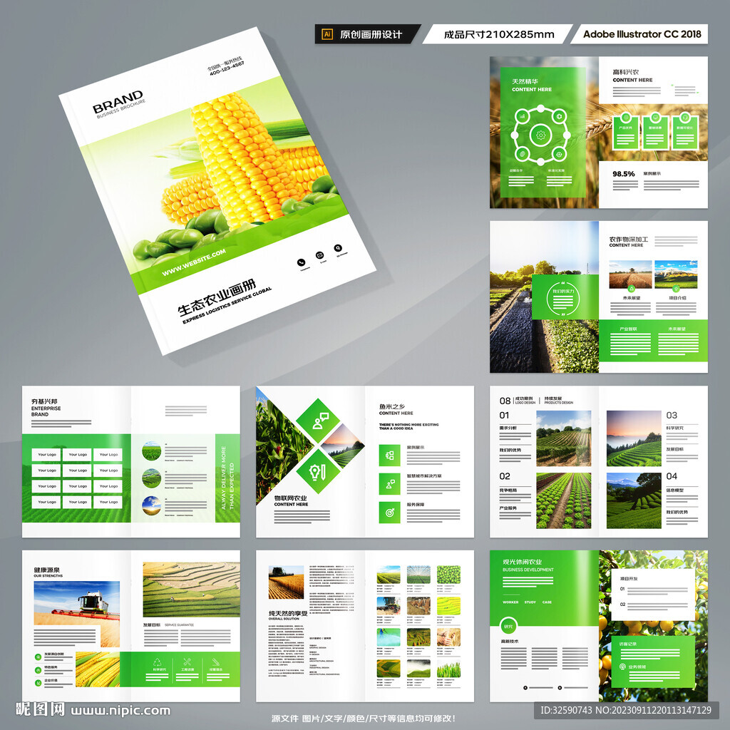 农产品画册