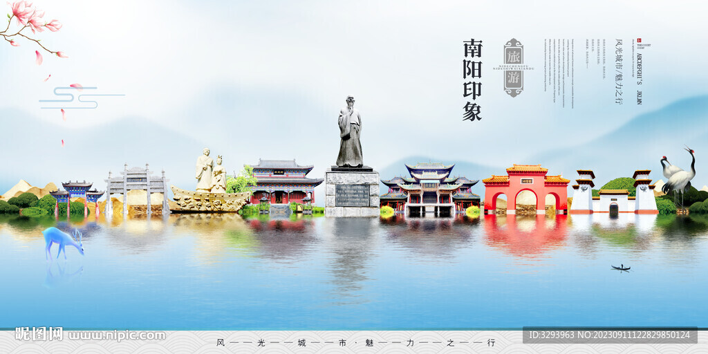 南阳