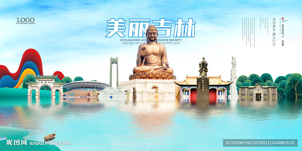 吉林