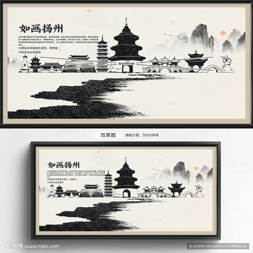 扬州