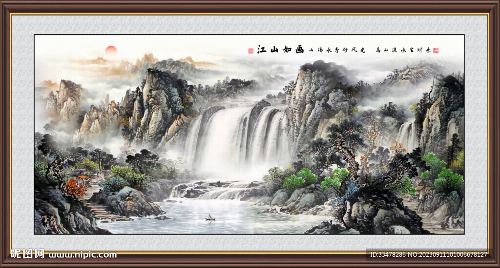 山水画