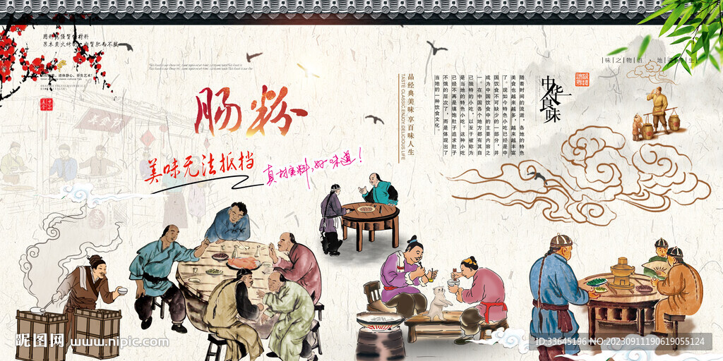 肠粉